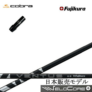 Ru/COBRA _[NXs[h/GAWFbg/LTDx/RADSPEED/F9ΉX[utJX^Vtg tWN 2024x^XubN Fujikura 24 VENTUS BLACK BK  y{dlVtgzyz