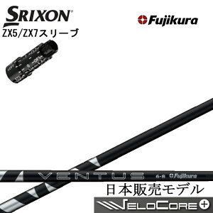 XN\/SRIXON XXIO X-eks/ZX5/ZX7/Z545 Z745 Z945pX[utJX^Vtg QTStWN 2024x^XubN Fujikura 24 VENTUS BLACK BK  y{dlVtgzyz