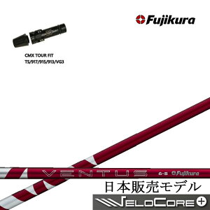 ^CgXg hCo[p CMX݊X[utJX^Vtg tWN 2024x^Xbh Fujikura 24 VENTUS RED RD  GT/TS/TSR/TSi/917/915/913/910/VG3 hCo[p y{dlVtgzy