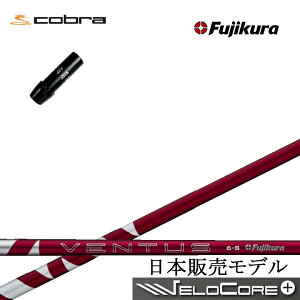 Ru/COBRA _[NXs[h/GAWFbg/LTDx/RADSPEED/F9ΉX[utJX^Vtg tWN 2024x^Xbh Fujikura 24 VENTUS RED  RD y{dlVtgzyz