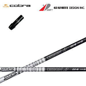 Ru/COBRA LTDx/RADSPEED/F9ΉX[utJX^Vtg Ot@CgfUC TourAD DI BLACK V[Y cA[AD DIubN DIBK5/DIBK6/DIBK7/DIBK8  GRAPHITE DESIGN yz