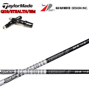 e[[ChΉ݊X[utJX^Vtg Ot@CgfUC TourAD DI BLACK V[Y cA[AD DIubN DIBK5/DIBK6/DIBK7/DIBK8  GRAPHITE DESIGN QiV[Y/XeXV[Y/SIMV[