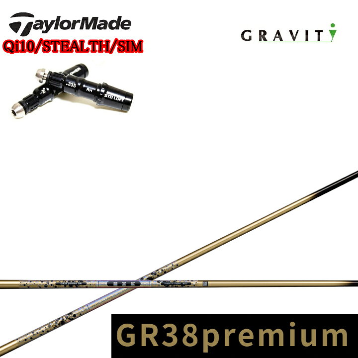 楽天市場】テーラーメイド対応互換スリーブ付カスタムシャフト 