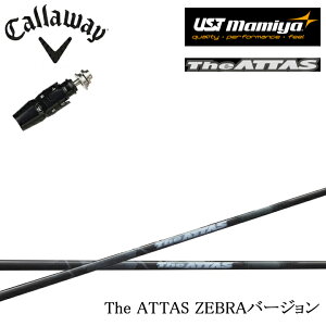 yʌ胂fEJvďCzLEFC tFAEFCEbhΉ݊X[utJX^Vtg The ATTAS ZEBRA Ver. WEAb^X [uo[W UST}~/Mamiya Ab^X10 