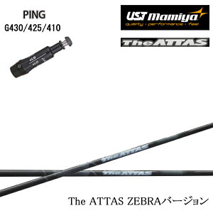 yʌ胂fEJvďCzPING G430/G425/G410Ή݊X[utJX^Vtg The ATTAS ZEBRA Ver. WEAb^X [uo[W UST}~/Mamiya Ab^X10 WAb^X y