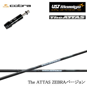 yʌ胂fEJvďCzRu/COBRA _[NXs[h/GAWFbg/LTDx/RADSPEED/F9Ή݊X[utJX^Vtg The ATTAS ZEBRA Ver. WEAb^X [uo[W UST}~