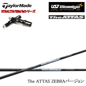 yʌ胂fEJvďCze[[ChΉ݊X[utJX^Vtg Qi10/XeX/SIMV[Y/MV[Y/R15/XeX2Ή The ATTAS ZEBRA Ver. WEAb^X [uo[