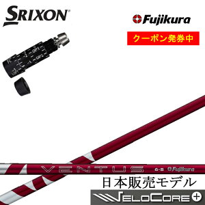 yN[|tzXN\/SRIXON XXIO X-eks/ZX5/ZX7/Z545 Z745 Z945Ή݊X[utJX^Vtg QTS tWN 2024x^Xbh Fujikura 24 VENTUS RED  RD y{dlVtgzyz