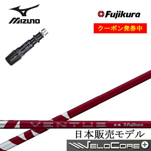 yN[|tzMIZUNO/~YmSt ST200/ST190Ή݊X[utJX^Vtg tWN 2024x^Xbh Fujikura 24 VENTUS RED  RD y{dlVtgzyz