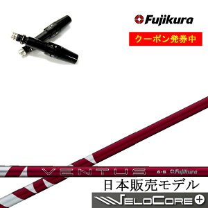 yN[|tz^CgXg hCo[Ή݊X[utJX^Vtg tWN 2024x^Xbh Fujikura 24 VENTUS RED  RD GT/TS/TSR/TSi/917/915/913/910/VG3 hCo[p {dlVtg