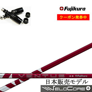 yN[|tz^CgXg tFAEFCΉ݊X[utJX^VtgtWN 2024x^Xbh Fujikura 24 VENTUS RED GT/TS/TSR/TSi/917F/915F/913F/VG3FWV[Y FWpX[u{dlV