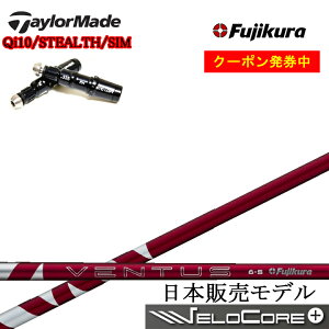 yN[|tze[[ChΉ݊X[utJX^Vtg tWN 2024x^Xbh Fujikura 24 VENTUS RED  RD Qi10/STEALTH/SIM2 SIM M1/M2/M3/M4/M5/M6/R15/XeX2Ή {dlVtg
