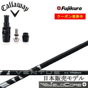 yN[|tzLEFChCo[Ή݊X[utJX^VtgtWN 2024x^XubN Fujikura 24 VENTUS BLACK BK callaway AiX[N [OST p_C }[xbN R