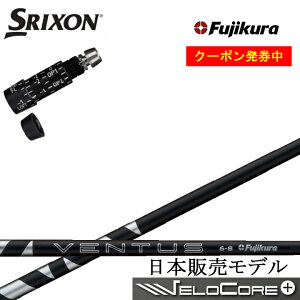 yN[|tzXN\/SRIXON XXIO X-eks/ZX5/ZX7/Z545 Z745 Z945Ή݊X[utJX^Vtg QTS tWN 2024x^XubN Fujikura 24 VENTUS BLACK BK  y{dlVtgzy