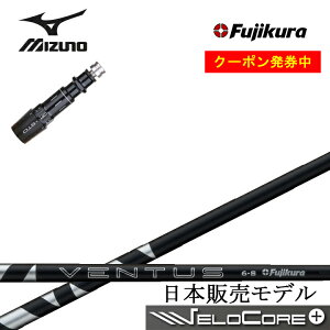 yN[|tzMIZUNO/~YmSt ST200/ST190Ή݊X[utJX^Vtg tWN 2024x^XubN Fujikura 24 VENTUS BLACK BK  y{dlVtgzyz