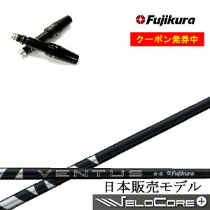 yN[|tz^CgXg hCo[Ή݊X[utJX^Vtg tWN 2024x^XubN Fujikura 24 VENTUS BLACK BK  GT/TS/TSR/TSi/917/915/913/910/VG3 hCo[p {dlV