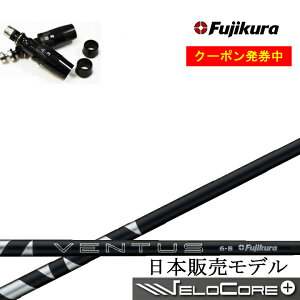 yN[|tz^CgXg tFAEFCΉ݊X[utJX^Vtg tWN 2024x^XubN Fujikura 24 VENTUS BLACK BK  GT/TS/TSR/TSi/917F/915F/913F/VG3FW V[Y FWpX[u 