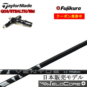 yN[|tze[[ChΉ݊X[utJX^VtgtWN 2024x^XubN Fujikura 24 VENTUS BLACK BK  Qi10/STEALTH/SIM2 SIM M1/M2/M3/M4/M5/M6/R15/XeX2Ή {dlVt