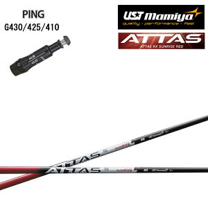 PING GOLF/sSt G430/G425/G410 Ή݊X[utJX^Vtg UST}~/Mamiya ATTAS RX SUNRISE RED Ab^XRXTCYbh A[GbNX Ebhp