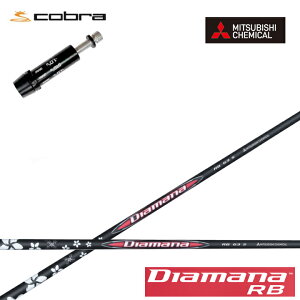 Ru/COBRA _[NXs[h/GAWFbg/LTDx/RADSPEED/F9Ή݊X[utJX^Vtg OOHP~J/Mitsubishi Chemical fBA}iRBV[Y Diamana RB Series ~crV yz
