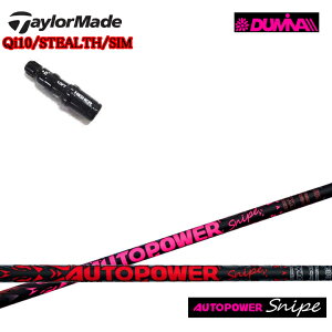 e[[ChX[utJX^Vtg Dumina AUTOPOWER Snipe DRIVER shaft/I[gp[XiCv Vtg hCo[p DR DRIVERp Qi35/Qi10/XeX2/XeX/SIMV[Y/MV[Y/R15Ή 