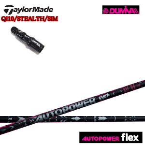 e[[ChX[utJX^Vtg Dumina AUTOPOWER flex DRIVER shaft/I[gp[tbNX Vtg hCo[p DR DRIVERp Qi35/Qi10/XeX2/XeX/SIMV[Y/MV[Y/R15