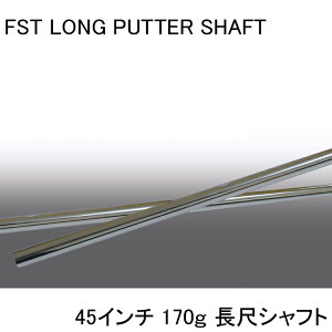 FST ڗp Op^[Vtg LONG PUTTER SHAFT