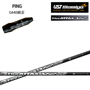 PING GOLF/sSt G440X[utJX^Vtg The ATTAS V2 WEAb^XV2 UST}~/Mamiya Ab^X14 uCc[ G430/G425/G410Ή