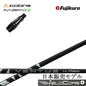 Ru/COBRA FUTUREFIT33ΉX[utJX^Vtg tWN 2024x^XubN Fujikura 24 VENTUS BLACK BK  t[`[tBbg33 DSA_vg DS-ADAPTy{dlVtgzy