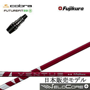 Ru/COBRA FUTUREFIT33ΉX[utJX^Vtg tWN 2024x^Xbh Fujikura 24 VENTUS RED  RD t[`[tBbg33 DSA_vg DS-ADAPTy{dlVtgzyz