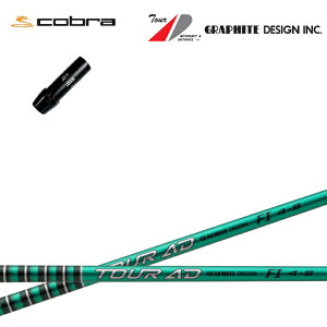 Ru/COBRA _[NXs[h/GAWFbg/LTDx/RADSPEED/F9ΉX[utJX^Vtg Ot@CgfUC TourAD FIV[Y cA[AD FI4/FI5/FI6/FI7 GRAPHITE DESIGN yz