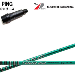 PING/s G30/G400 ΉX[utJX^Vtg Ot@CgfUC TourAD FIV[Y cA[AD FI4/FI5/FI6/FI7 GRAPHITE DESIGN yz