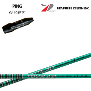 PING/s G440X[utJX^Vtg Ot@CgfUC TourAD FIV[Y cA[AD FI4/FI5/FI6/FI7 GRAPHITE DESIGN yz