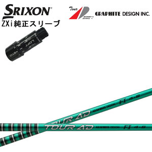 XN\/SRIXON ZXipX[utJX^Vtg QTS Ot@CgfUC TourAD FIV[Y cA[AD FI4/FI5/FI6/FI7 GRAPHITE DESIGN ZX5 ZX7 XXIO X-eks/[NVIX/Z545 Z745 Z945