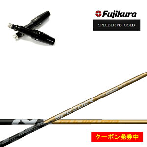 yN[|tz^CgXg hCo[Ή݊X[utJX^Vtg tWN Xs[_[NXS[h Fujikura SPEEDER NX GOLD  GT/TSR/TSi/TS/917/915/913/910/VG3 hCo[p DR yz