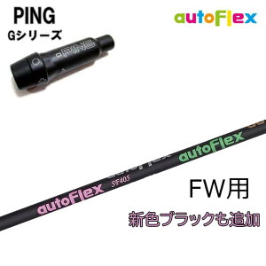 PING GOLF/s G30/G400 X[utJX^Vtg yVFubNzDumina autoFlex shaft/I[gtbNX Vtg tFAEFCEbhp FW FAIRWAYWOOD y\Ȃy_zyz
