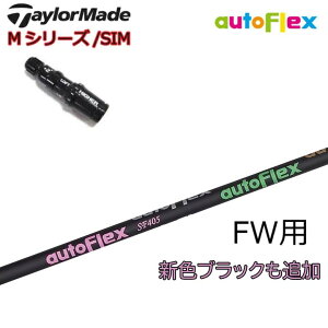 e[[ChX[utJX^Vtg yVFubNzDumina autoFlex shaft/I[gtbNX Vtg tFAEFCEbhp FW FAIRWAYWOOD XeX/SIMV[Y/MV[Y/R15/XeX