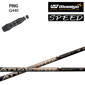 PING GOLF/sSt G440Ή݊X[utJX^Vtg UST Mamiya/}~ ATTAS SPEED FW Fairway WoodpVtg Ab^XXs[h tFAEFCEbh yz