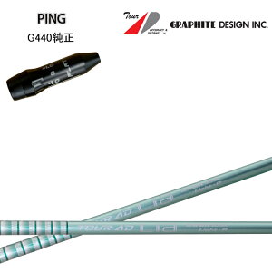 PING/s G440X[utJX^Vtg Ot@CgfUC TourAD LiaV[Y cA[AD Lia Light R/Light S GRAPHITE DESIGN A yz