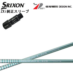 XN\/SRIXON ZXipX[utJX^Vtg QTS Ot@CgfUC TourAD LiaV[Y cA[AD Lia Light R/Light S GRAPHITE DESIGN A ZX5 ZX7 XXIO X-eks/[NVIX/Z545 Z745 Z945
