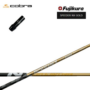 COBRA/RuX[utJX^Vtg tWN Xs[_[NXS[h Fujikura SPEEDER NX GOLD  _[NXs[h LTDx RADSPEED F9yz
