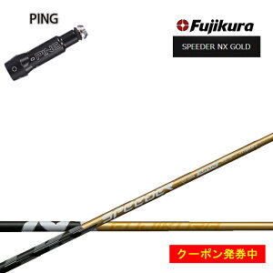 yN[|tzPING GOLF/sSt G30/G400 Ή݊X[utJX^Vtg tWN Xs[_[NXS[h Fujikura SPEEDER NX GOLD  yz