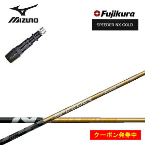 yN[|tzMIZUNO/~YmSt ST200/ST190Ή݊X[utJX^Vtg tWN Xs[_[NXS[h Fujikura SPEEDER NX GOLD  yz