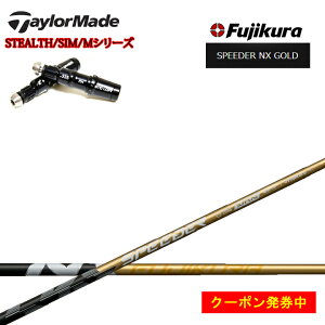 yN[|tze[[ChΉ݊X[utJX^Vtg tWN Xs[_[NXS[h Fujikura SPEEDER NX GOLD  Qi35/Qi10/XeXO[vX/XeXV[Y/SIMV[Y/ M