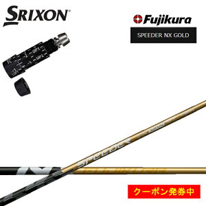 yN[|tzXN\/SRIXON XXIO X-eks/ZX5/ZX7/Z545 Z745 Z945Ή݊X[utJX^Vtg QTS tWN Xs[_[NXS[h Fujikura SPEEDER NX GOLD  yz