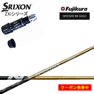 zyN[|tzXN\/SRIXON ZXiΉ݊X[utJX^Vtg QTS ttWN Xs[_[NXS[h Fujikura SPEEDER NX GOLD  yz