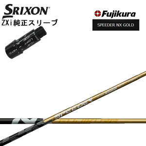 XN\/SRIXON ZXipX[utJX^Vtg QTStWN Xs[_[NXS[h Fujikura SPEEDER NX GOLD  yz