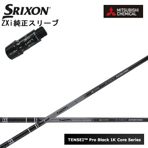 XN\/SRIXON ZXipX[utJX^Vtg QTSOHP~J/Mitsubishi Chemical TENSEI PRO BLACK 1K CORE eZC vubNP[RA ubN1KRA  yz