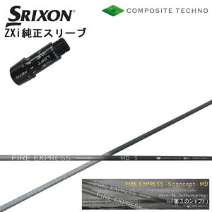 XN\/SRIXON ZXipX[utJX^Vtg QTS COMPOSITE TECHNO/R|WbgeNm FireExpress Sconcept MD t@CA[GNXvX GXRZvgMD ~jhCo[ Z SRZvg ZX5/