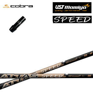 Ru/COBRA _[NXs[h/GAWFbg/LTDx/RADSPEED/F9ΉX[utJX^Vtg UST}~/Mamiya ATTAS SPEED Ab^XXs[h hCo[p DR